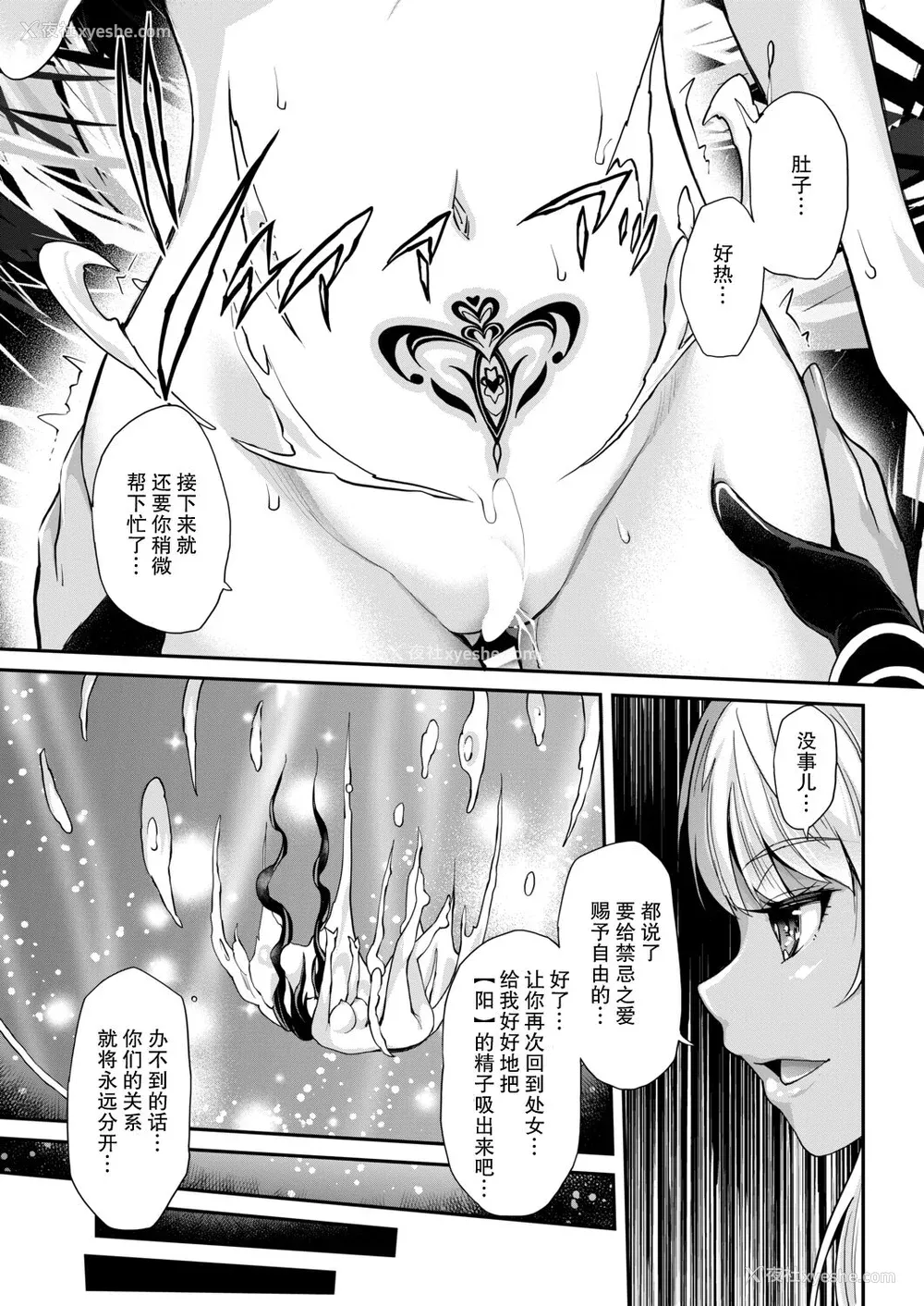 27P - [沢尻メロウ] Hな妹魔王は孕みたいっ!