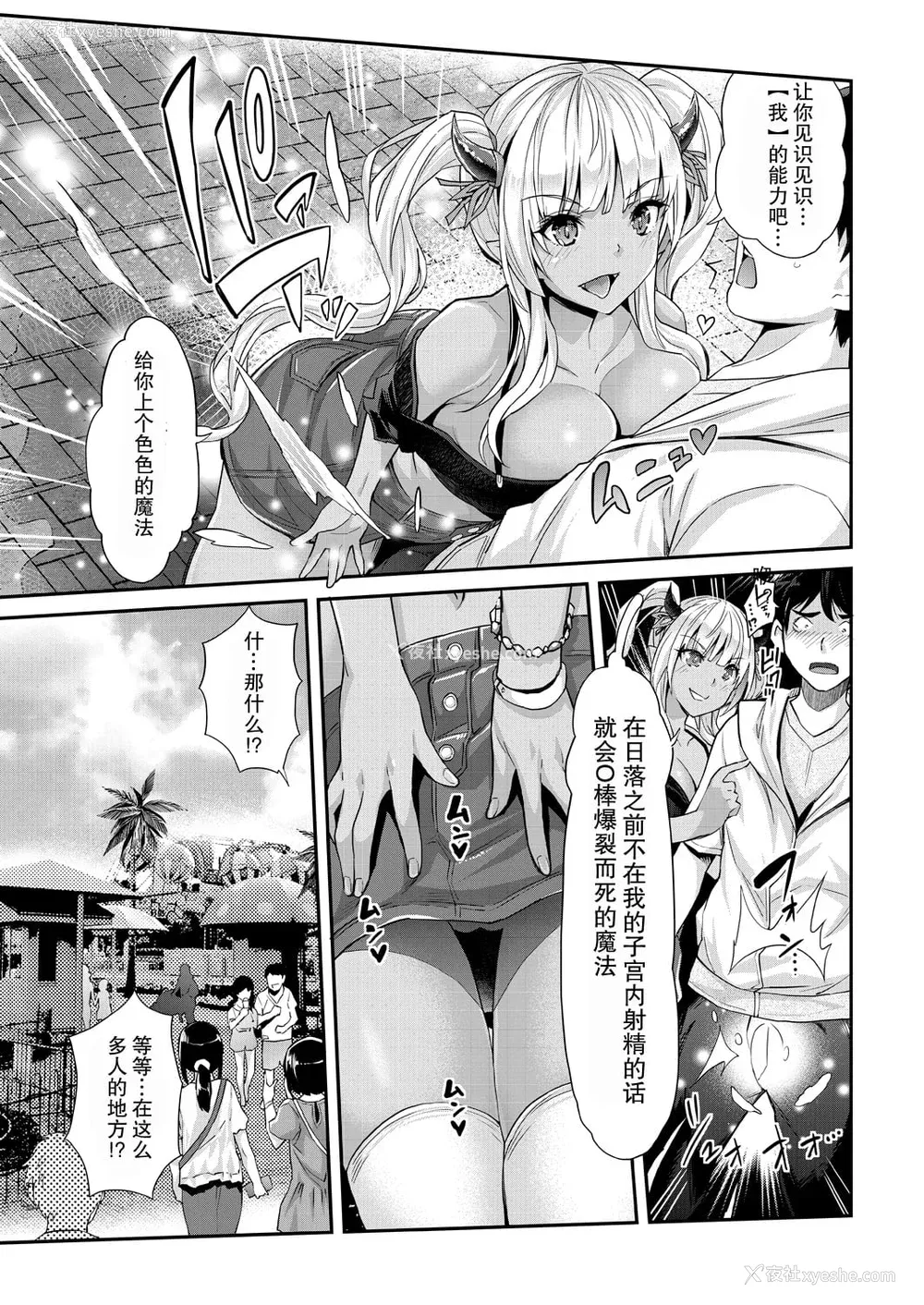 45P - [沢尻メロウ] Hな妹魔王は孕みたいっ!