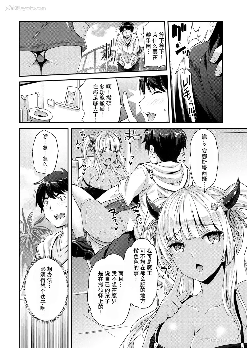 46P - [沢尻メロウ] Hな妹魔王は孕みたいっ!