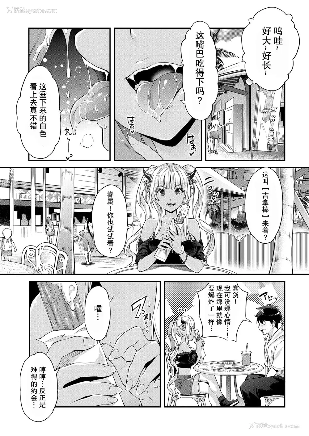 47P - [沢尻メロウ] Hな妹魔王は孕みたいっ!
