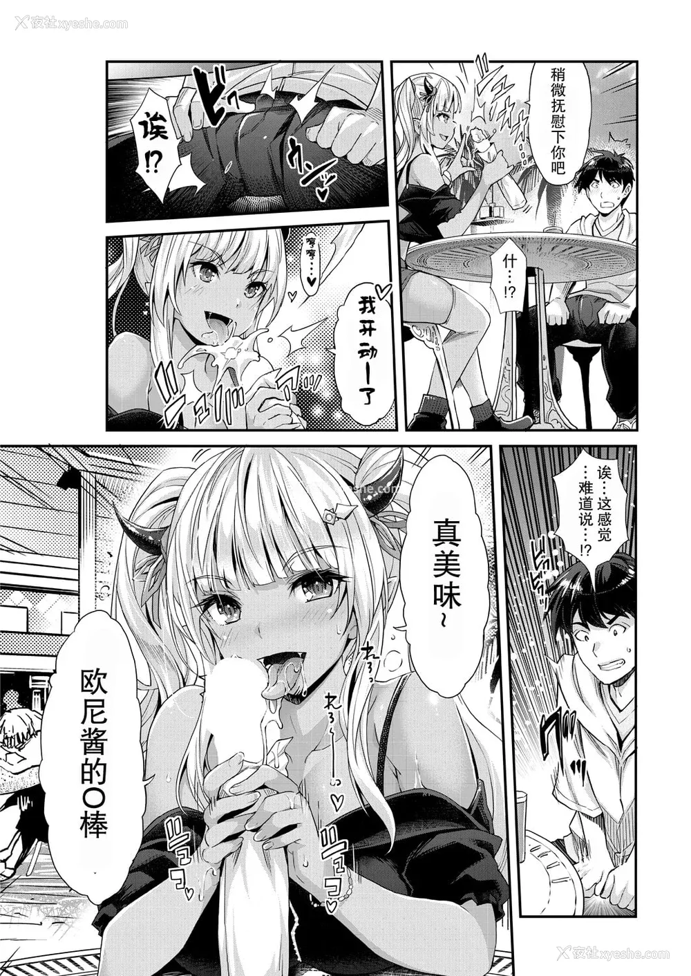 48P - [沢尻メロウ] Hな妹魔王は孕みたいっ!
