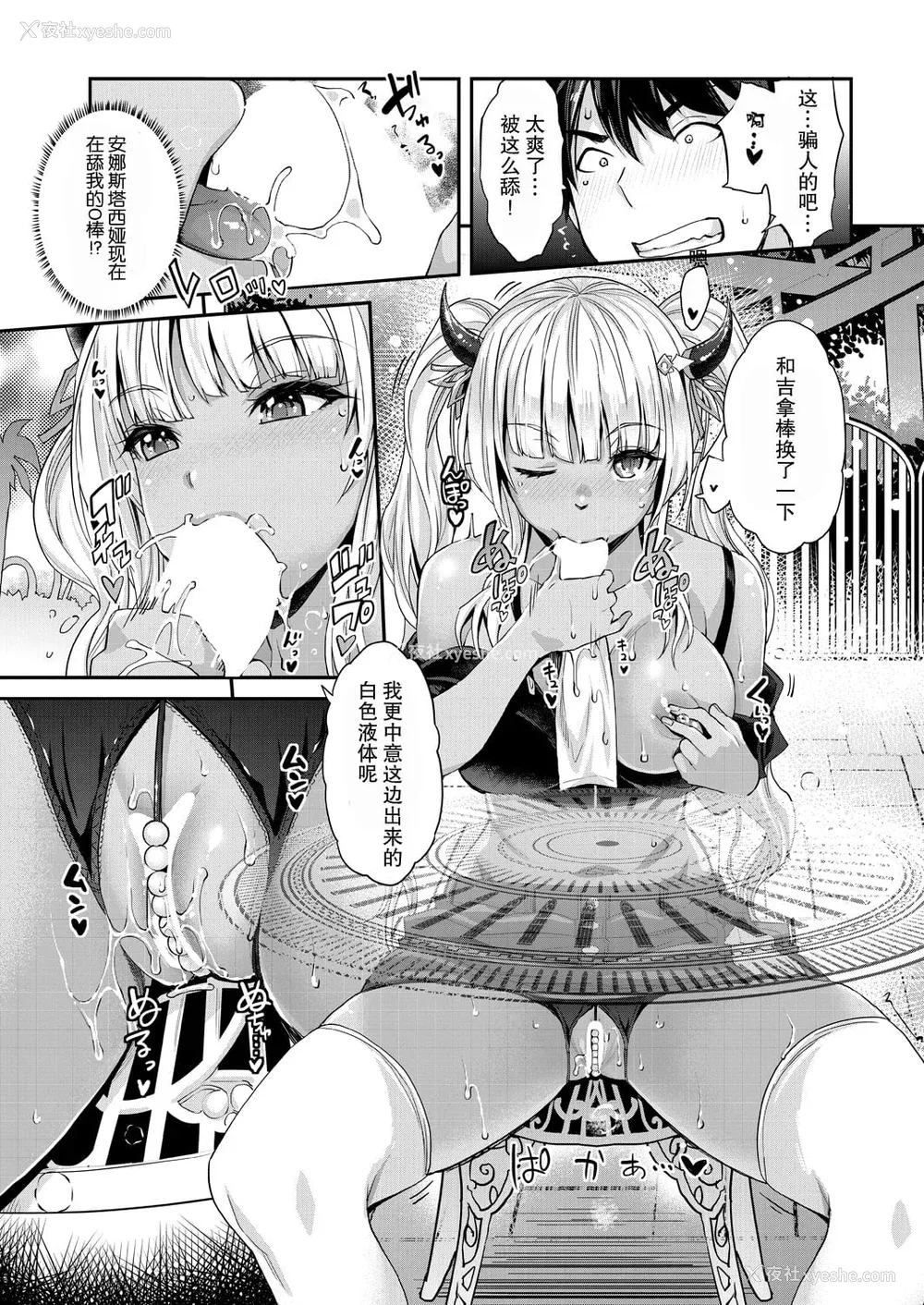 49P - [沢尻メロウ] Hな妹魔王は孕みたいっ!