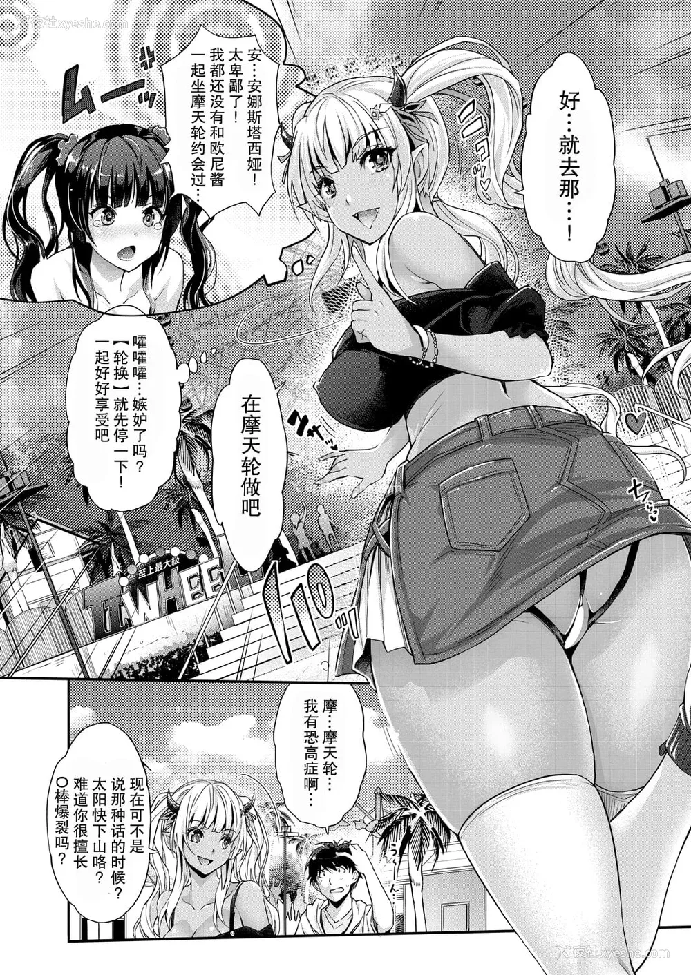 53P - [沢尻メロウ] Hな妹魔王は孕みたいっ!