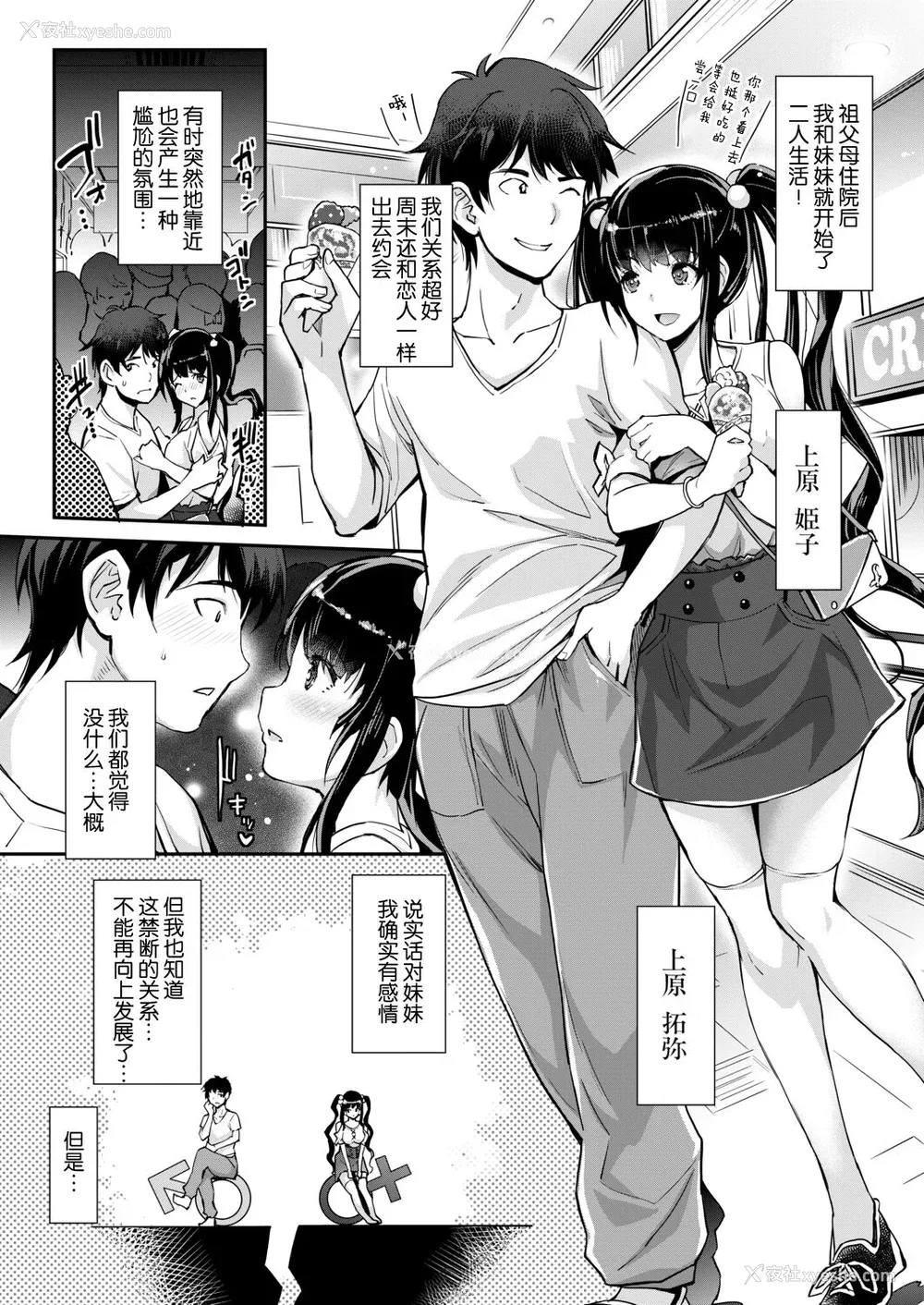 5P - [沢尻メロウ] Hな妹魔王は孕みたいっ!