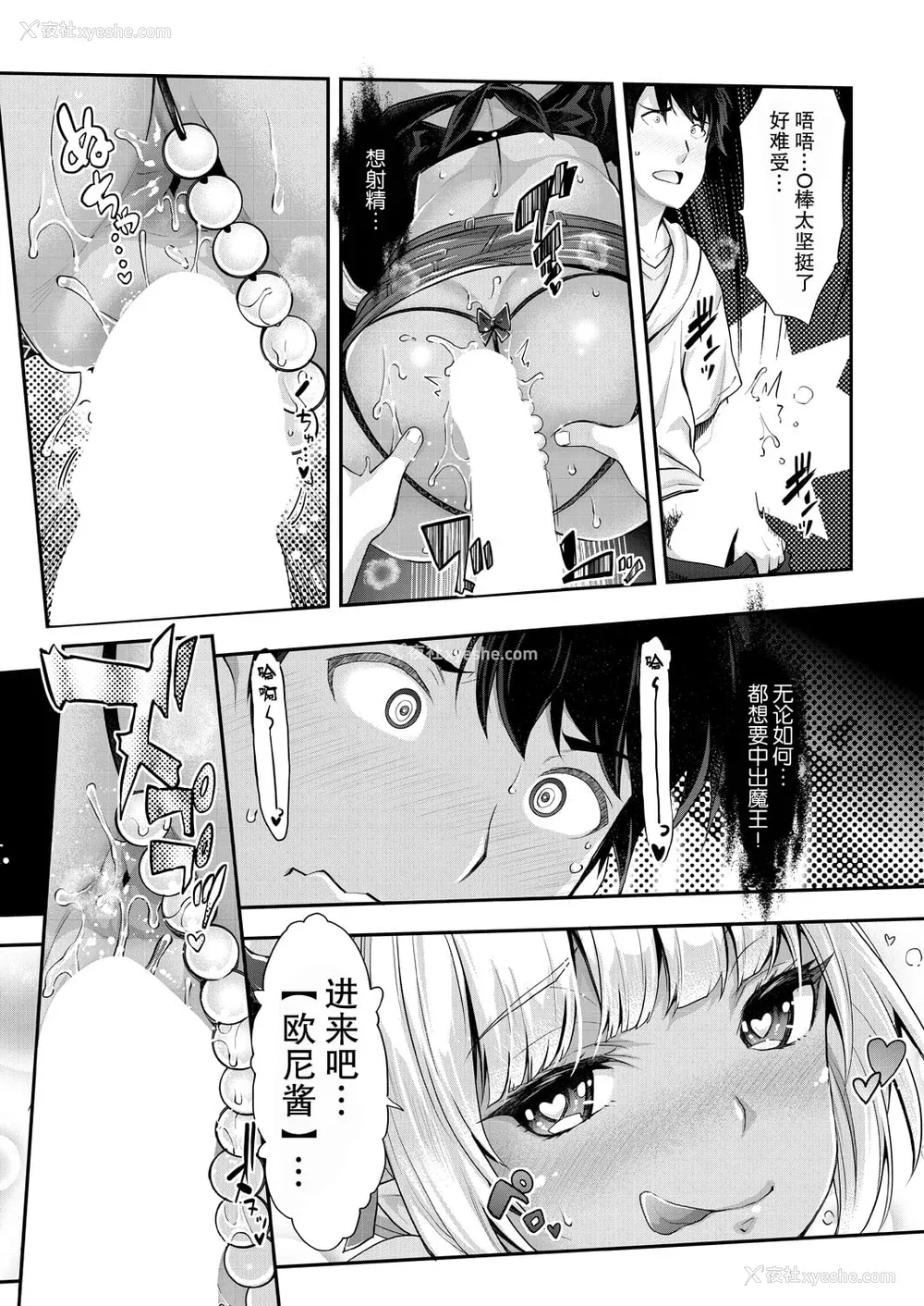 59P - [沢尻メロウ] Hな妹魔王は孕みたいっ!