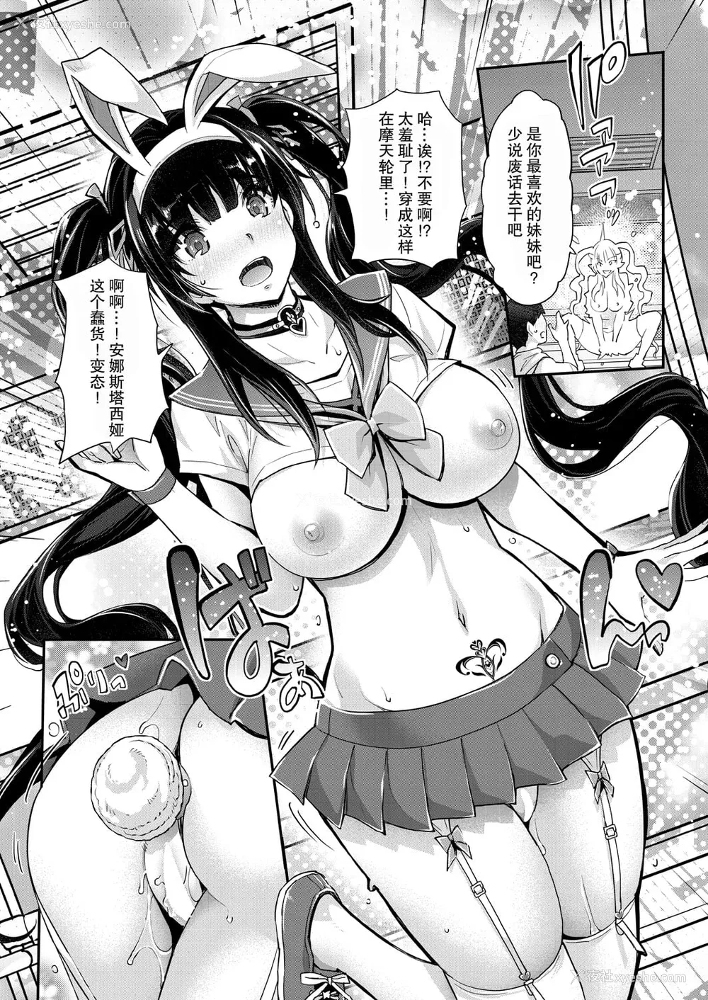 65P - [沢尻メロウ] Hな妹魔王は孕みたいっ!