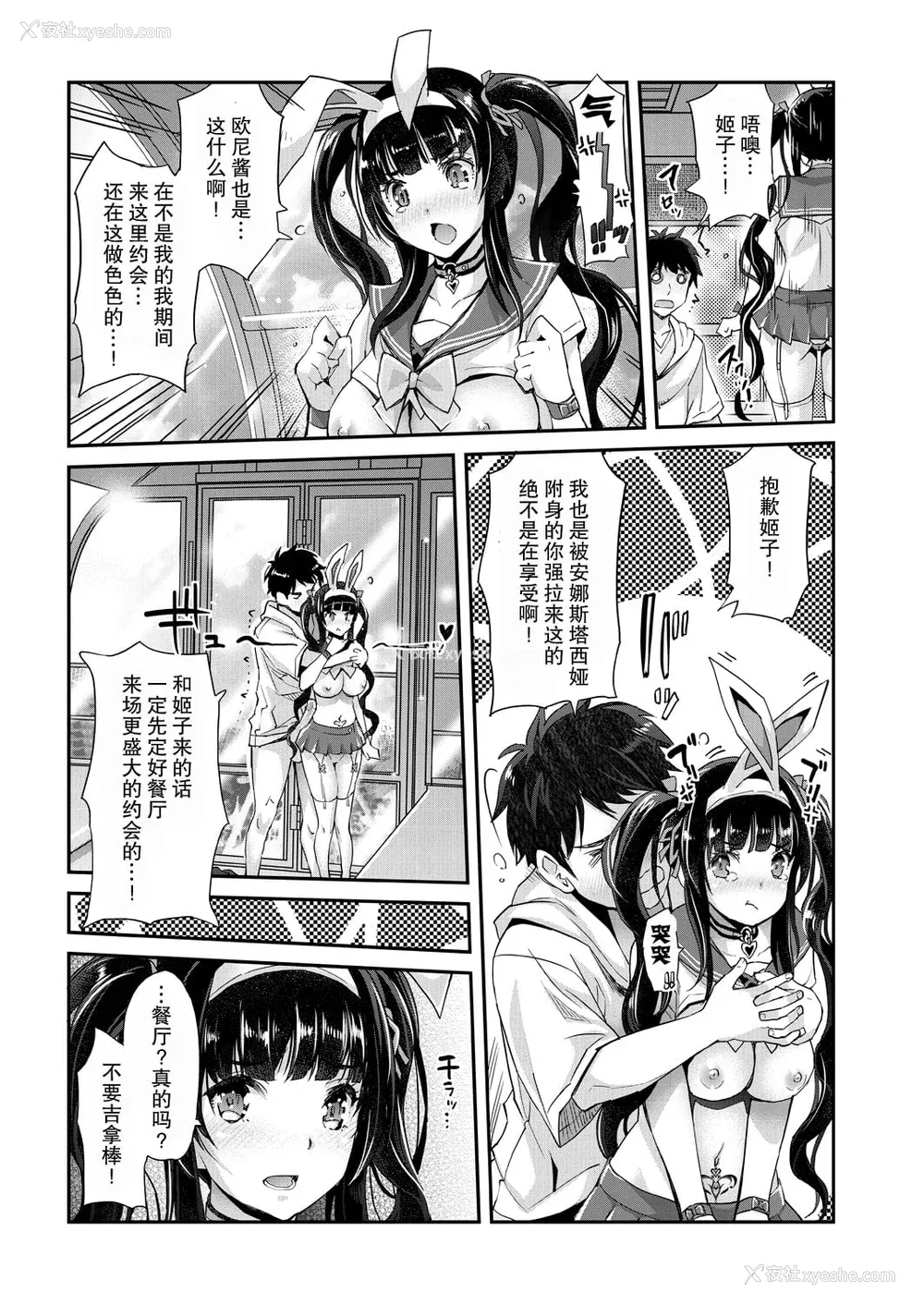 66P - [沢尻メロウ] Hな妹魔王は孕みたいっ!
