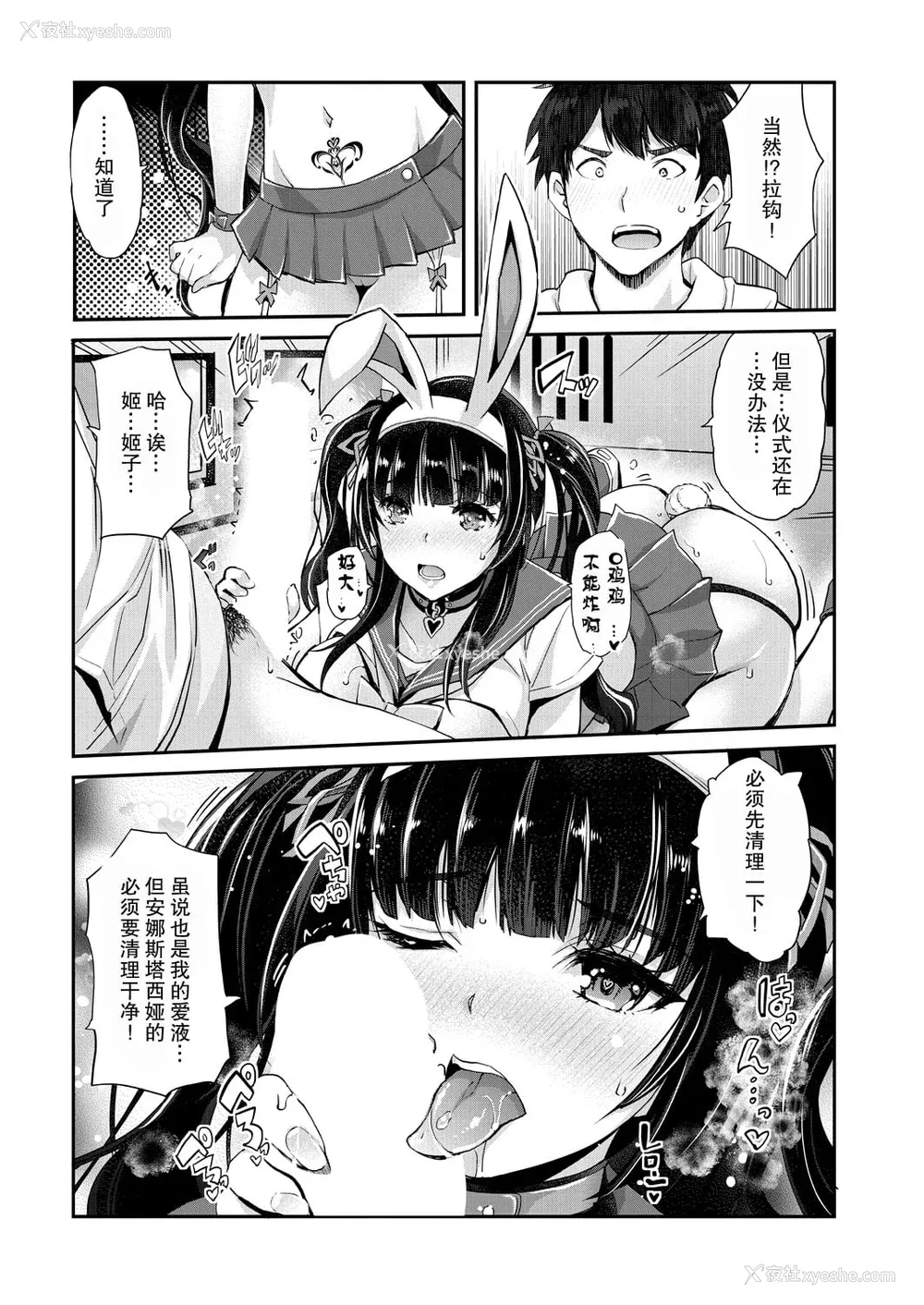 67P - [沢尻メロウ] Hな妹魔王は孕みたいっ!