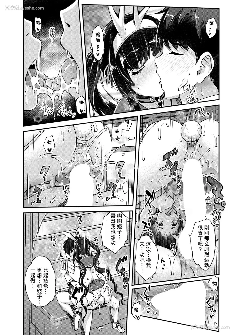 72P - [沢尻メロウ] Hな妹魔王は孕みたいっ!