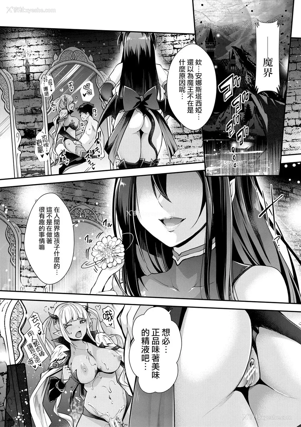 79P - [沢尻メロウ] Hな妹魔王は孕みたいっ!