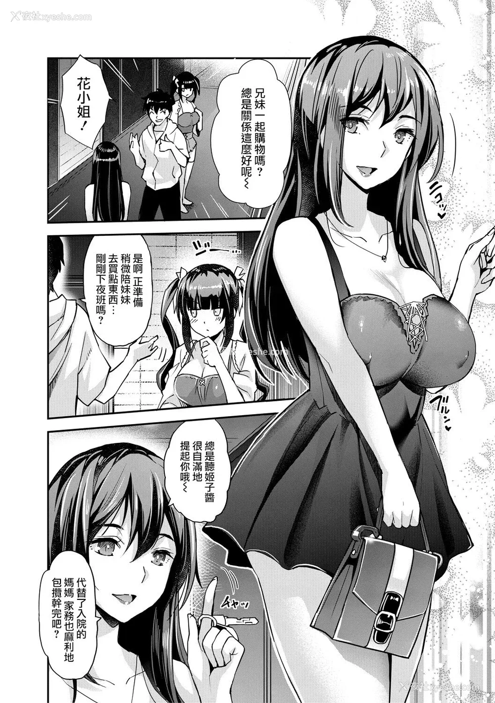 82P - [沢尻メロウ] Hな妹魔王は孕みたいっ!