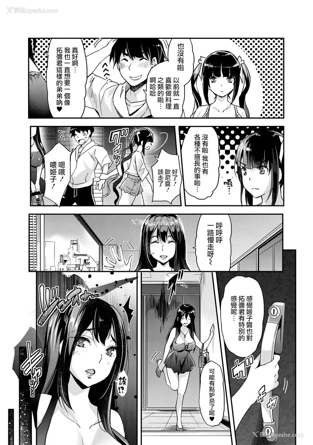 83P - [沢尻メロウ] Hな妹魔王は孕みたいっ!