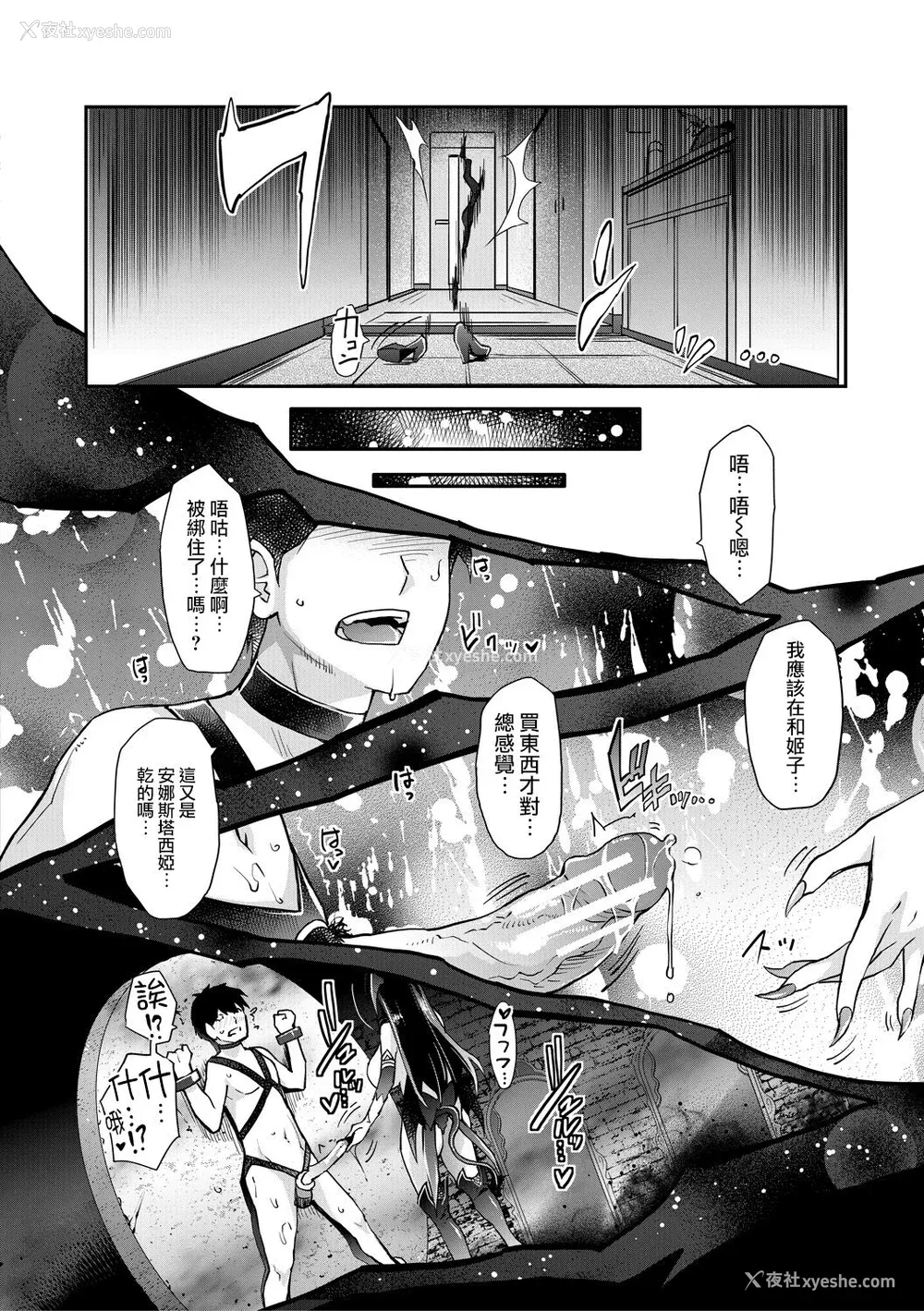84P - [沢尻メロウ] Hな妹魔王は孕みたいっ!