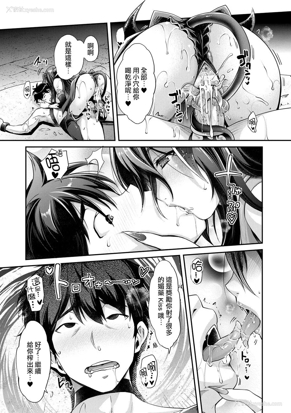 99P - [沢尻メロウ] Hな妹魔王は孕みたいっ!