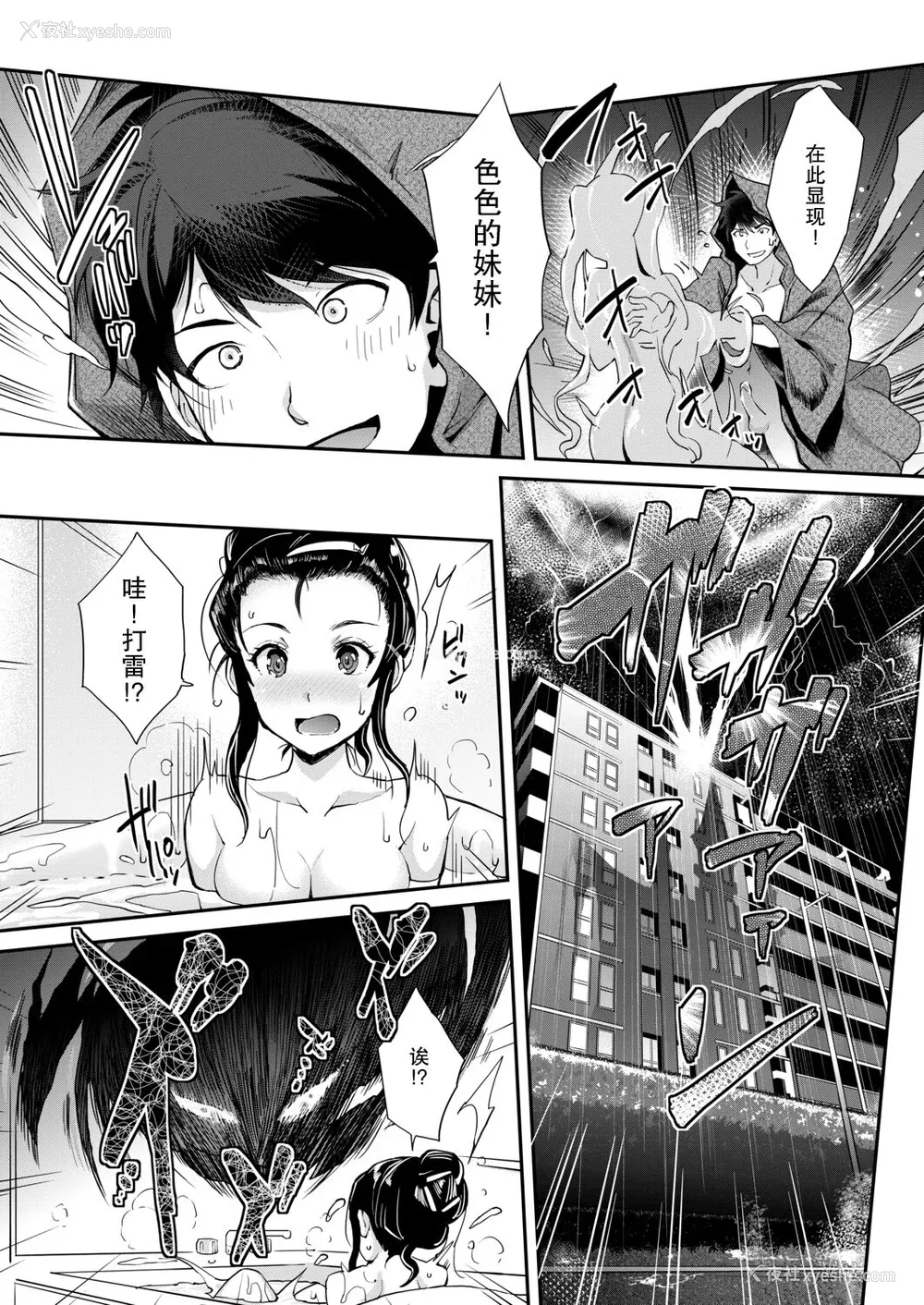 9P - [沢尻メロウ] Hな妹魔王は孕みたいっ!