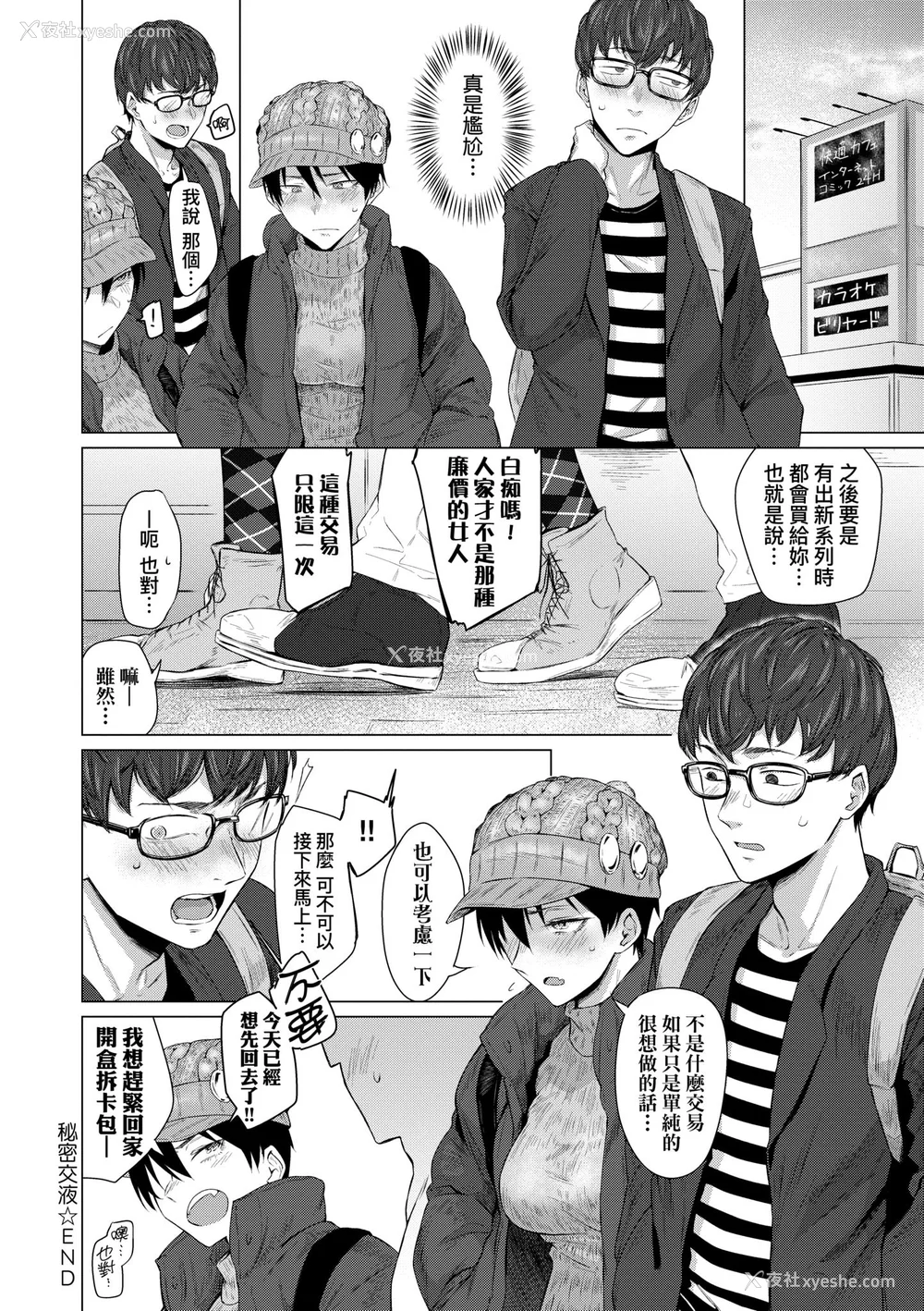 106P - [九十九弐级] 润情 [中国翻訳] [DL版]