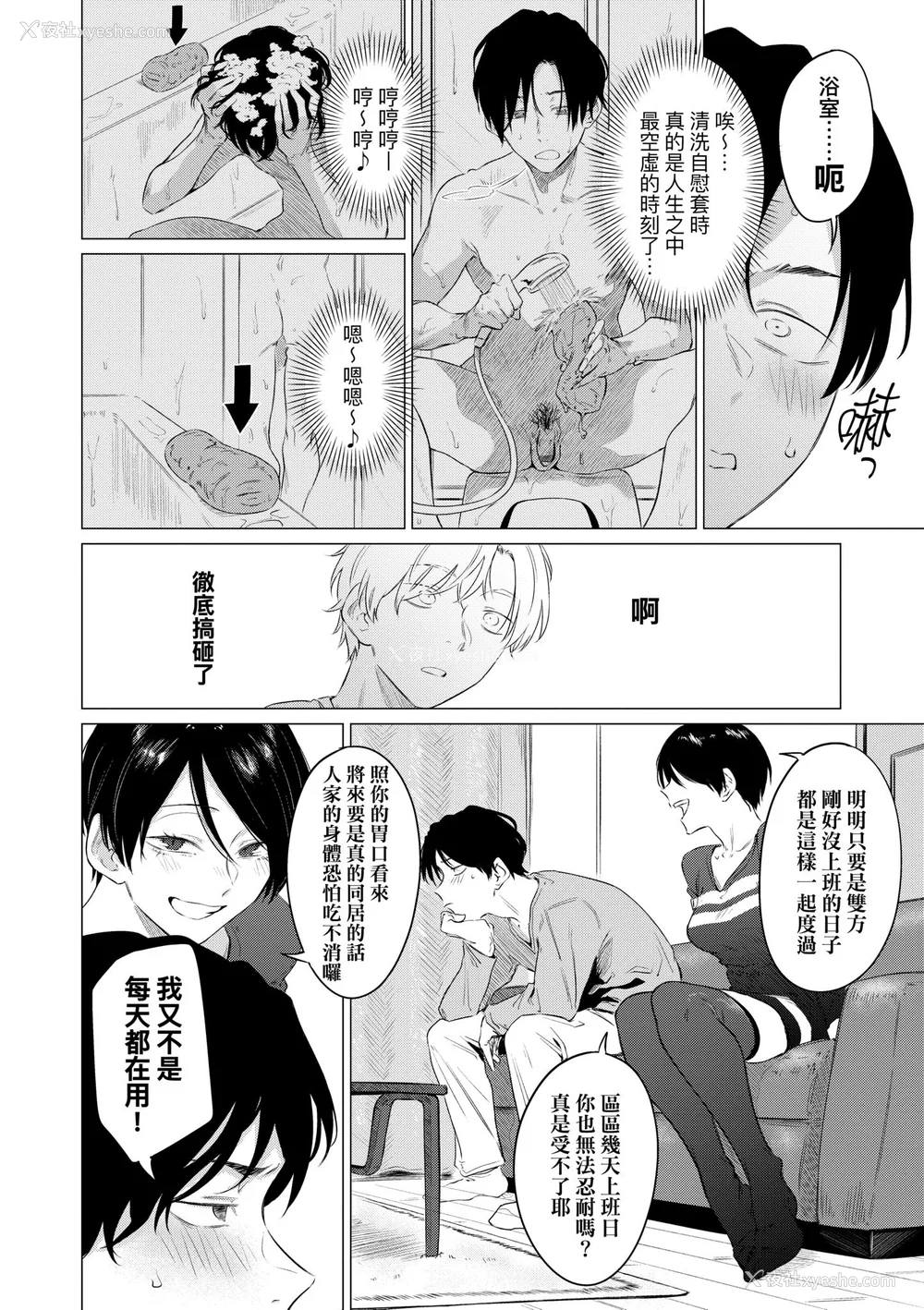10P - [九十九弐级] 润情 [中国翻訳] [DL版]