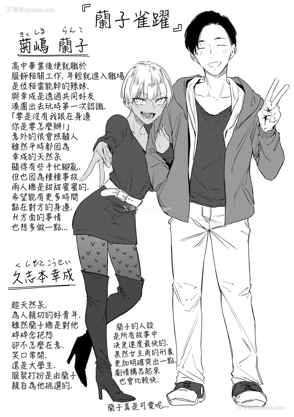 107P - [九十九弐级] 润情 [中国翻訳] [DL版]