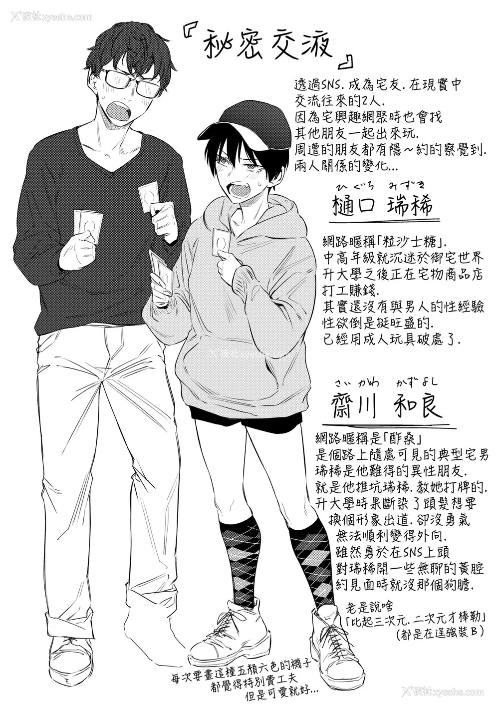 108P - [九十九弐级] 润情 [中国翻訳] [DL版]