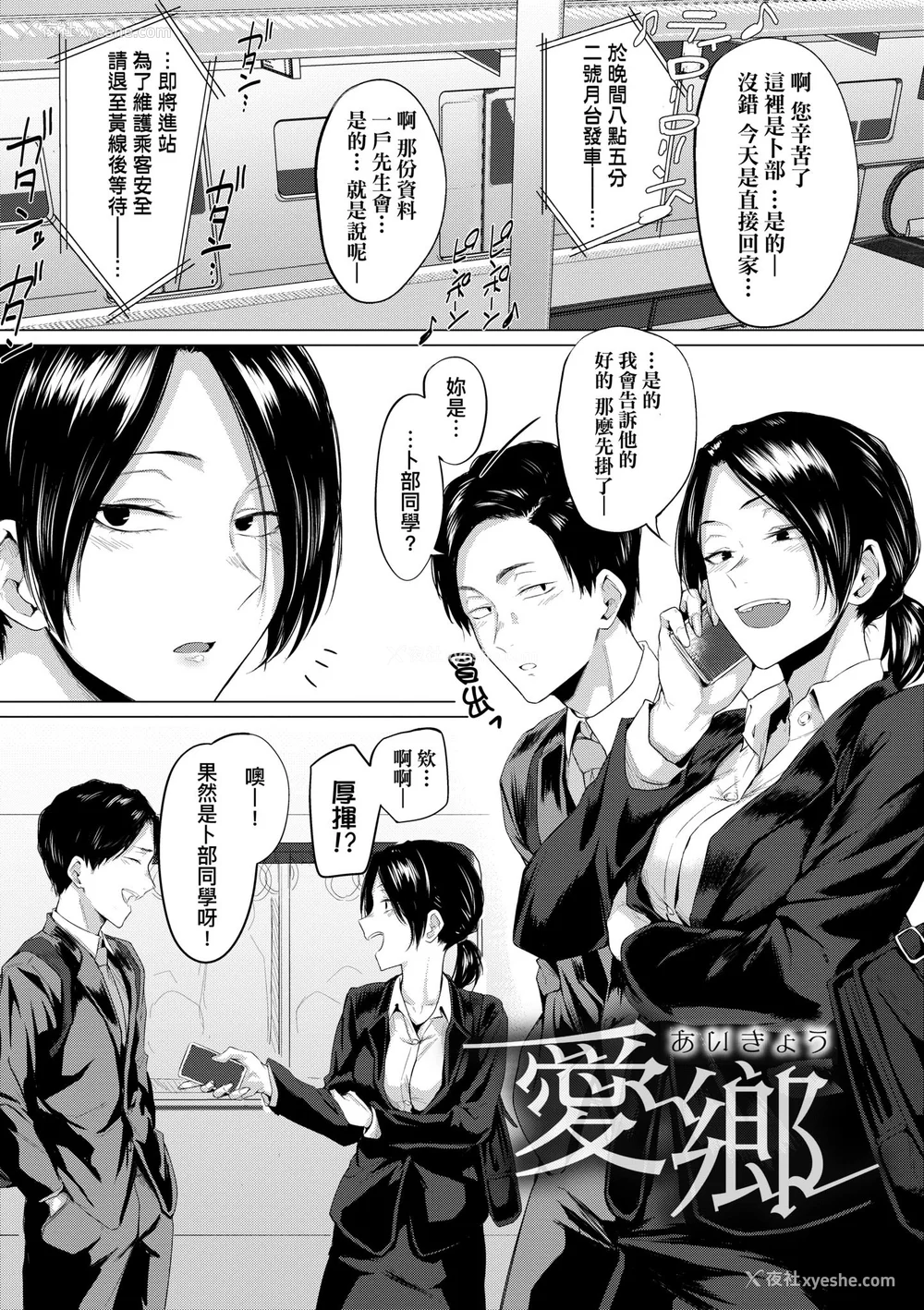 109P - [九十九弐级] 润情 [中国翻訳] [DL版]