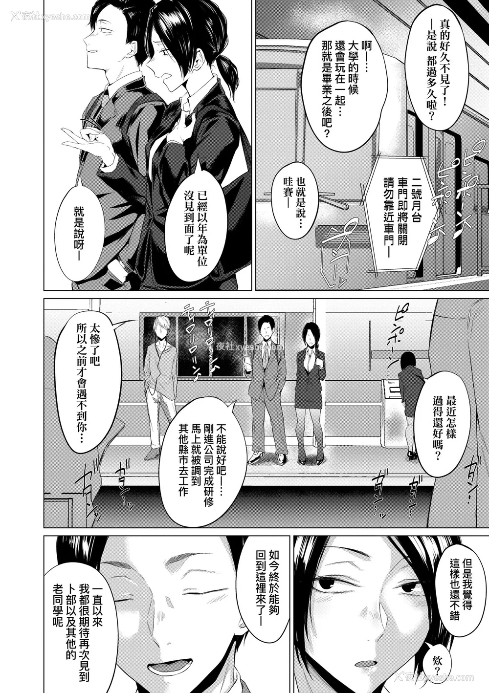 110P - [九十九弐级] 润情 [中国翻訳] [DL版]