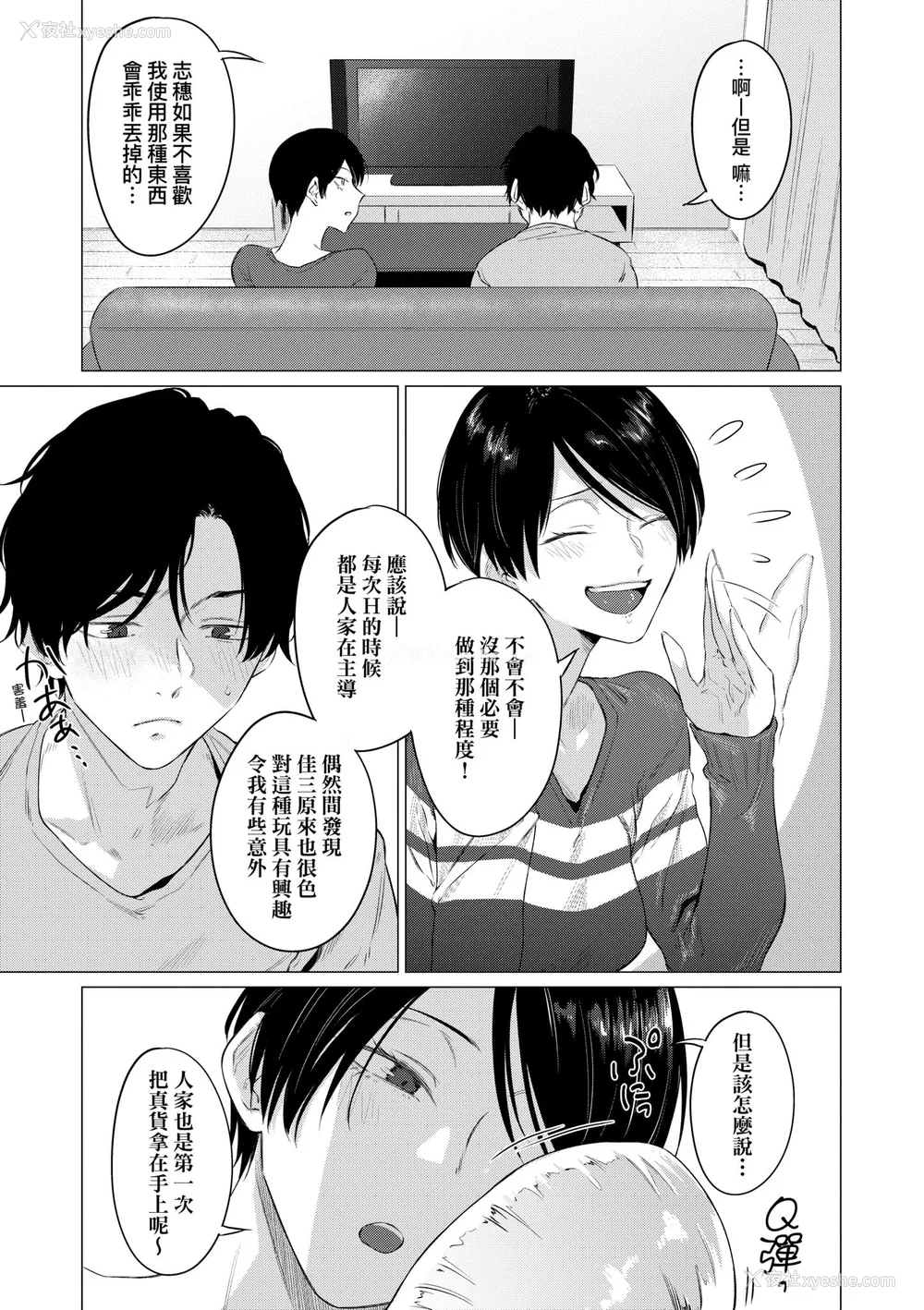 11P - [九十九弐级] 润情 [中国翻訳] [DL版]