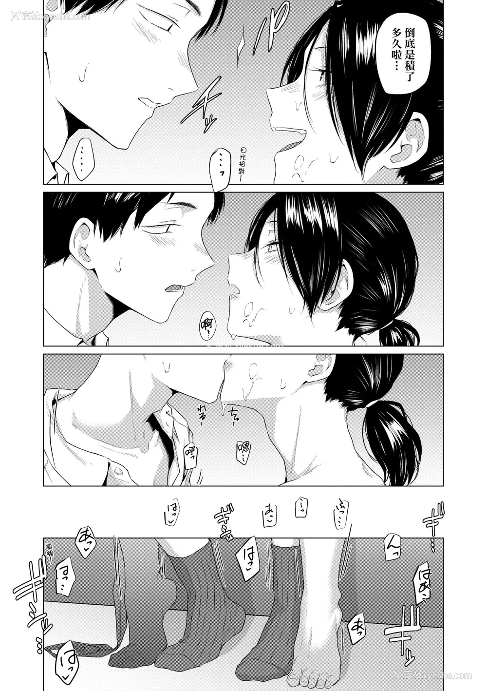 121P - [九十九弐级] 润情 [中国翻訳] [DL版]