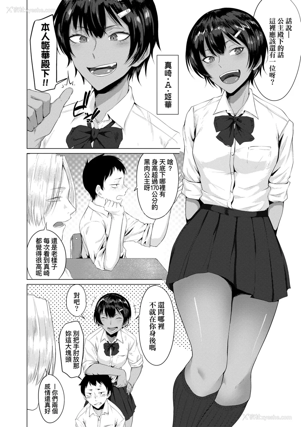 132P - [九十九弐级] 润情 [中国翻訳] [DL版]