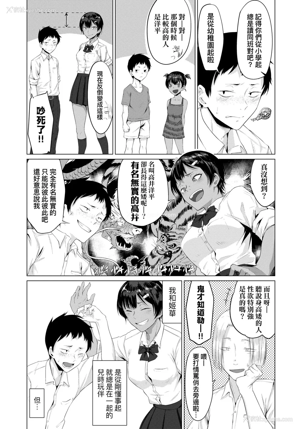 133P - [九十九弐级] 润情 [中国翻訳] [DL版]