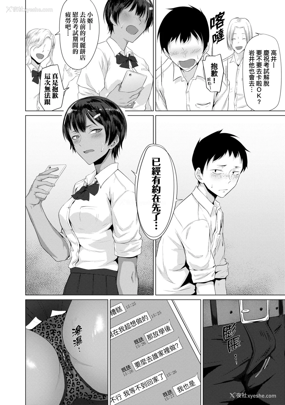 138P - [九十九弐级] 润情 [中国翻訳] [DL版]