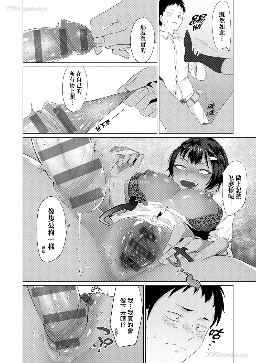 146P - [九十九弐级] 润情 [中国翻訳] [DL版]