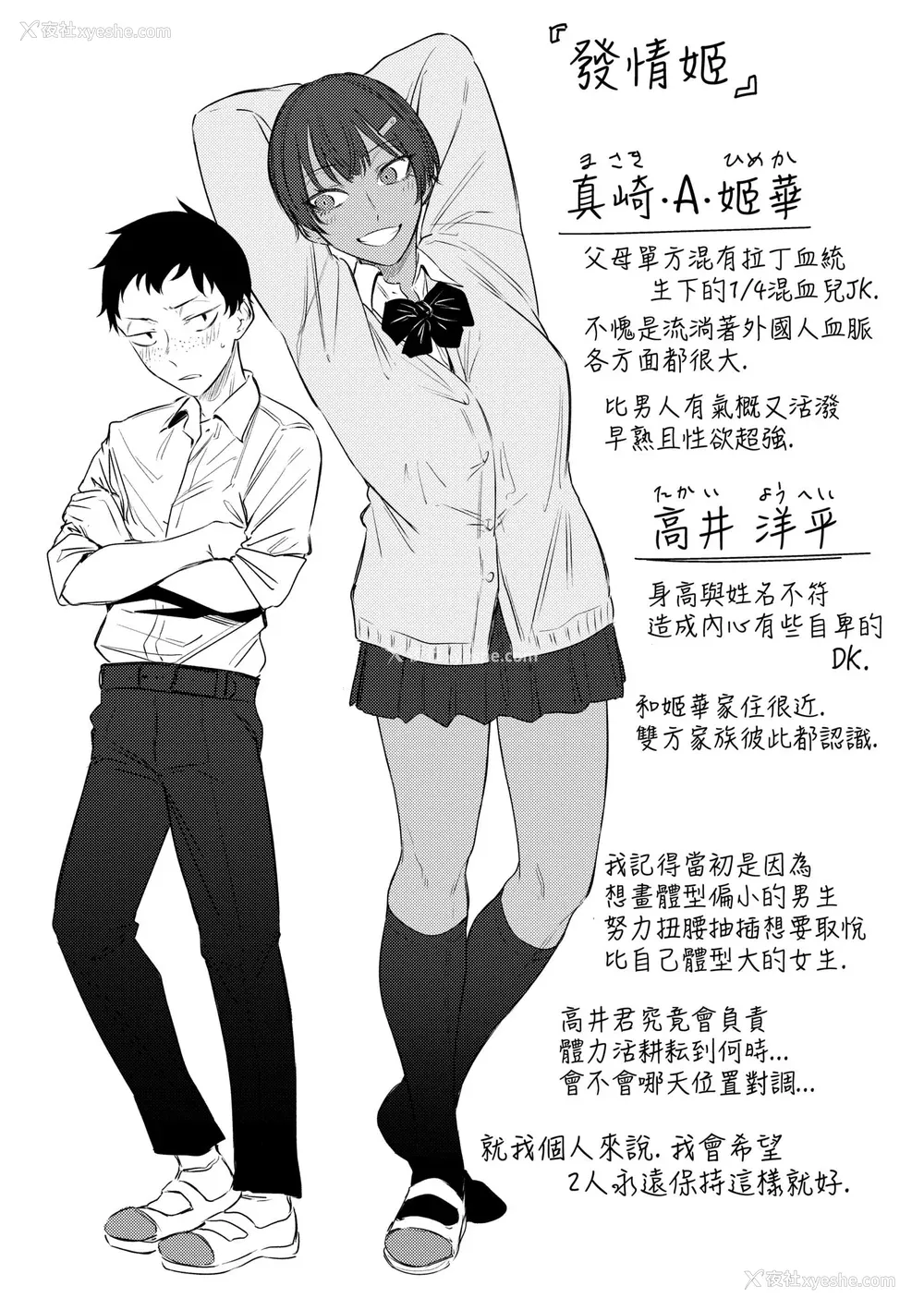 154P - [九十九弐级] 润情 [中国翻訳] [DL版]