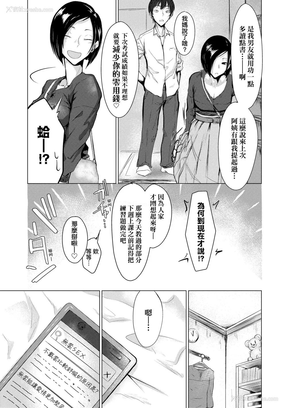 159P - [九十九弐级] 润情 [中国翻訳] [DL版]