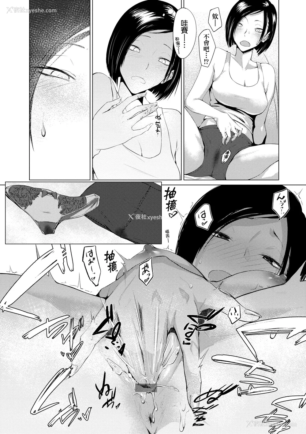 161P - [九十九弐级] 润情 [中国翻訳] [DL版]