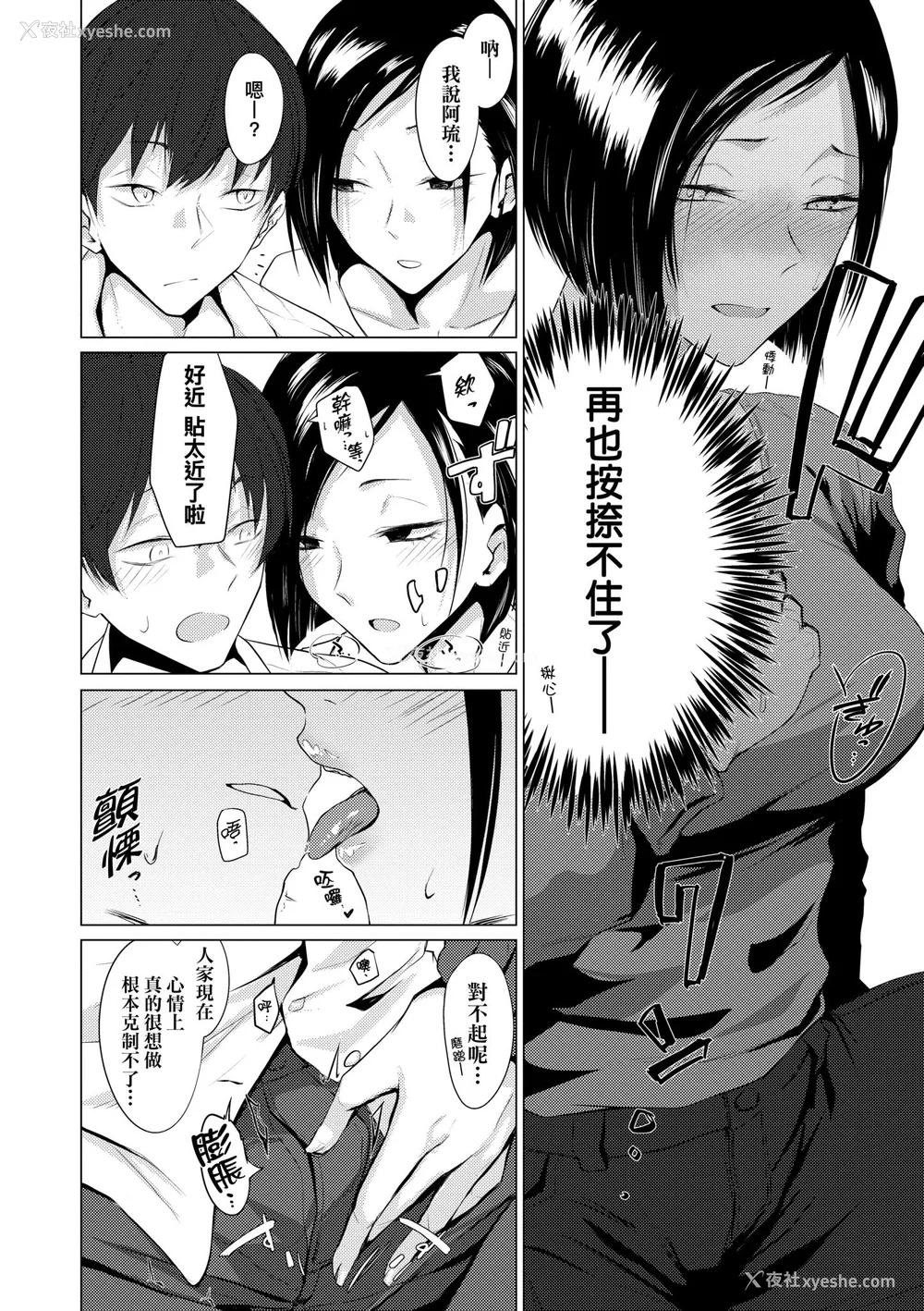 164P - [九十九弐级] 润情 [中国翻訳] [DL版]