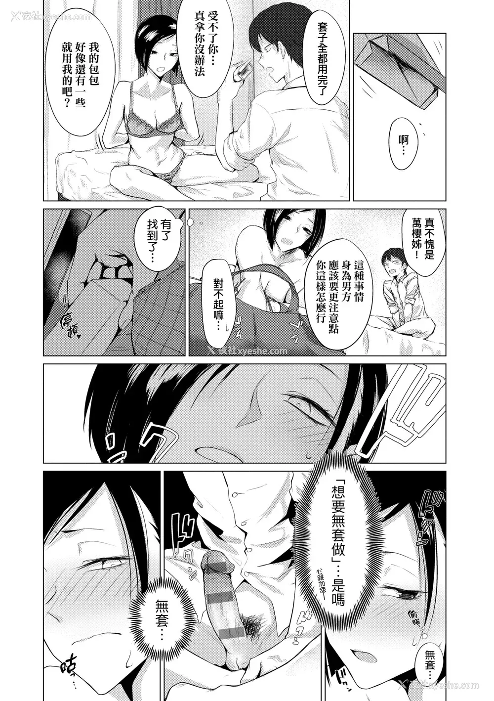 166P - [九十九弐级] 润情 [中国翻訳] [DL版]