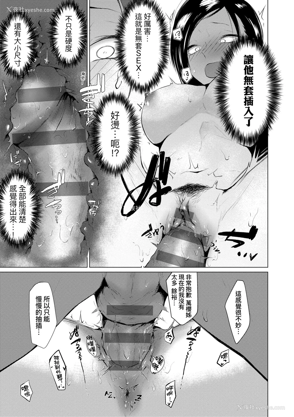 169P - [九十九弐级] 润情 [中国翻訳] [DL版]