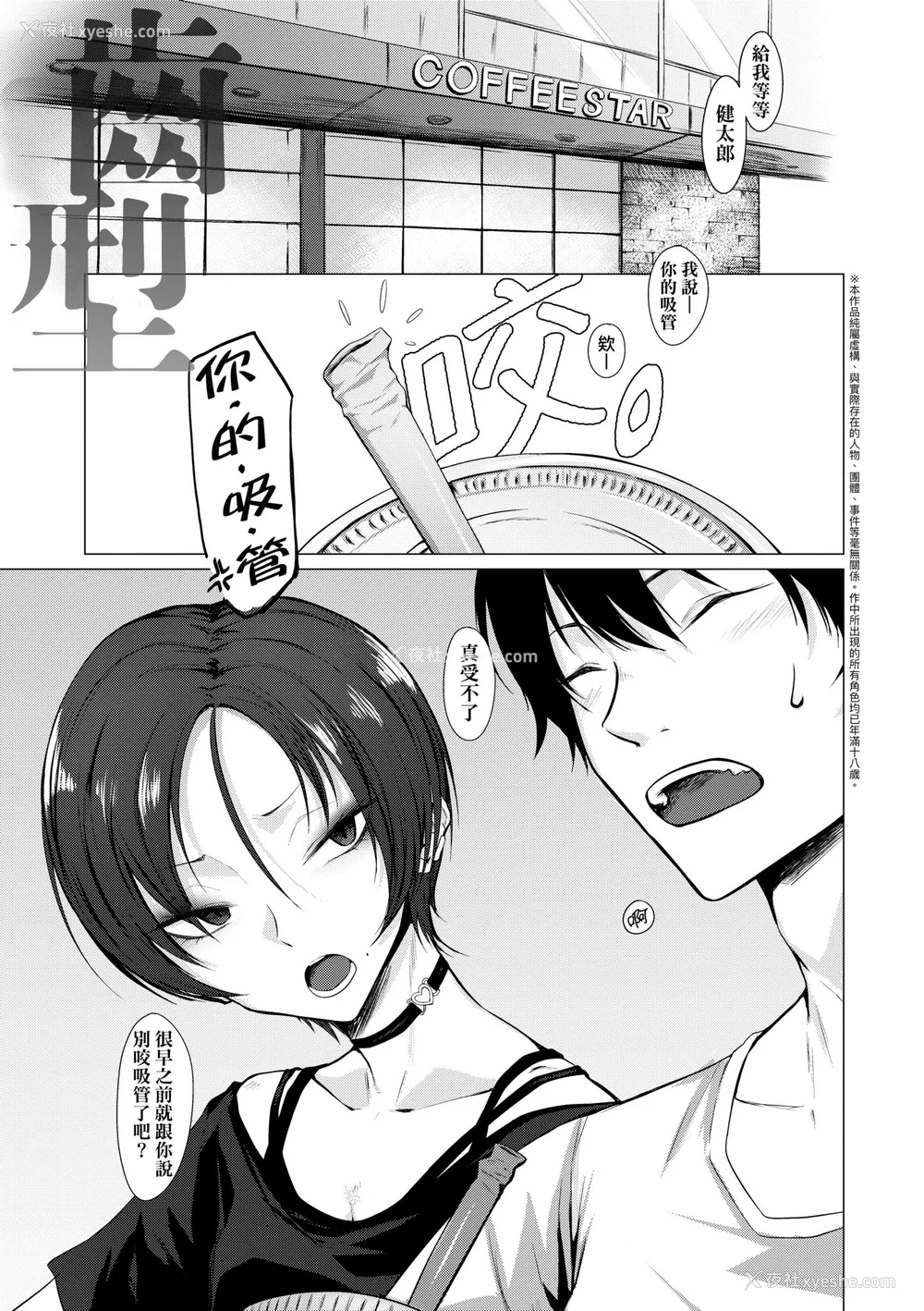 179P - [九十九弐级] 润情 [中国翻訳] [DL版]