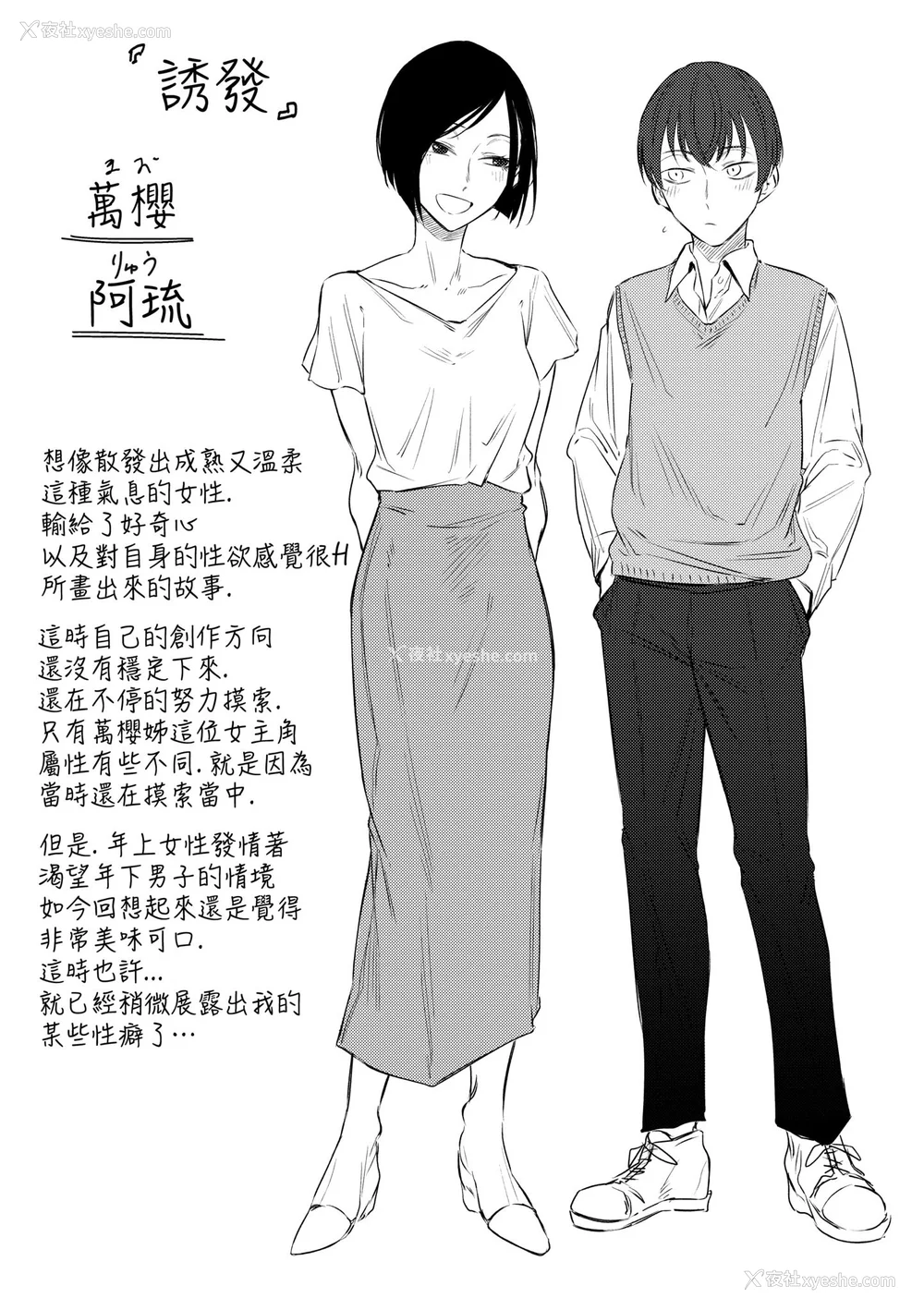 203P - [九十九弐级] 润情 [中国翻訳] [DL版]