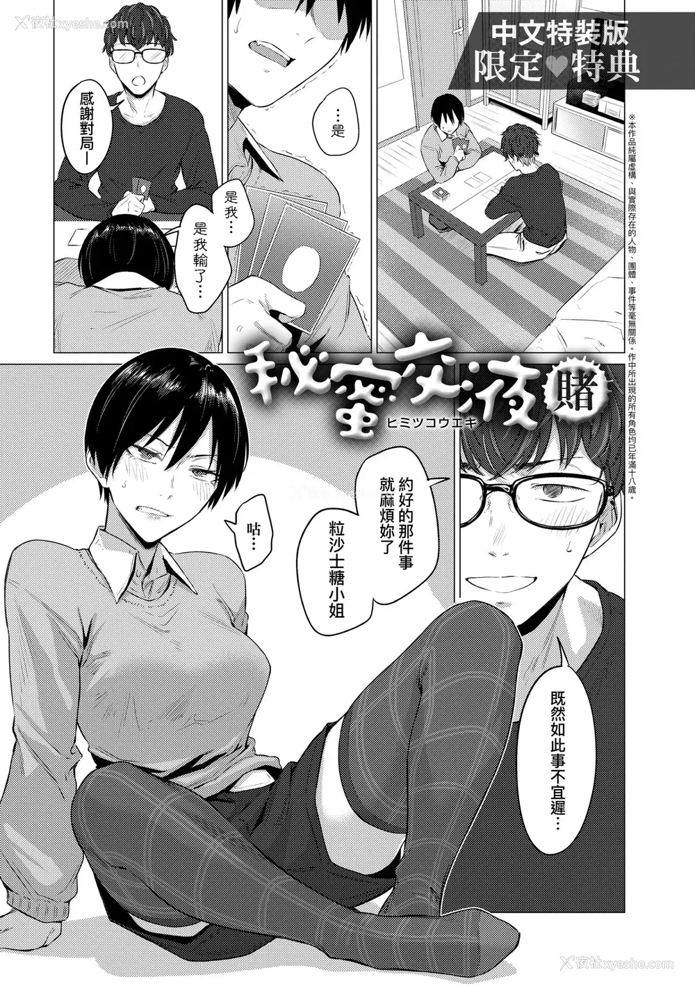 205P - [九十九弐级] 润情 [中国翻訳] [DL版]