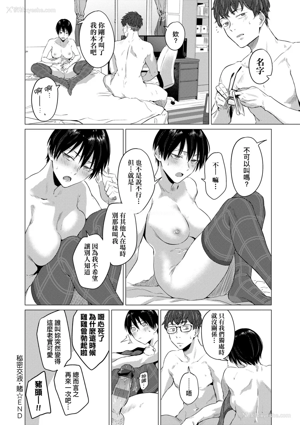 216P - [九十九弐级] 润情 [中国翻訳] [DL版]