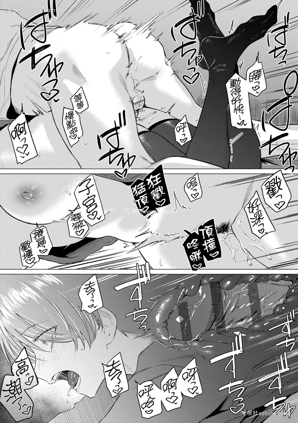 31P - [九十九弐级] 润情 [中国翻訳] [DL版]