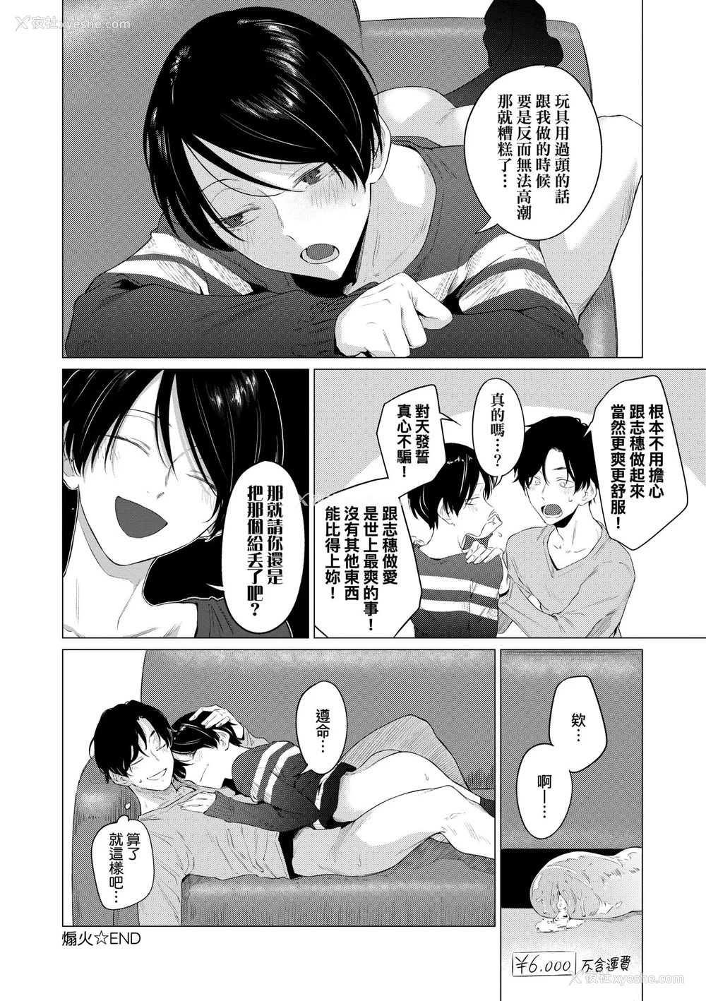 34P - [九十九弐级] 润情 [中国翻訳] [DL版]