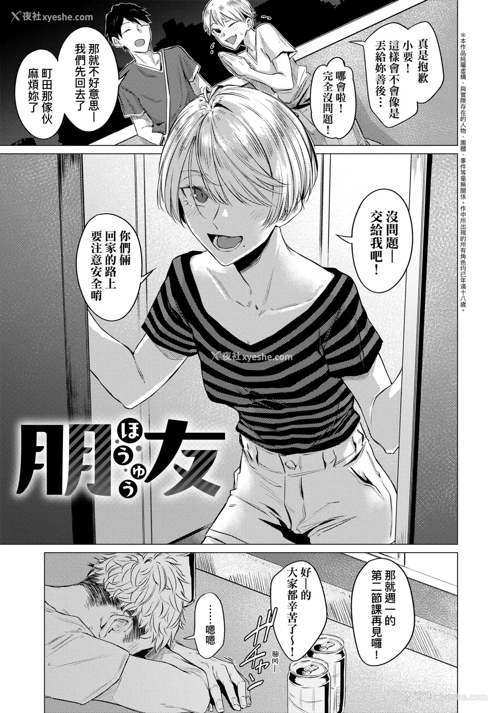 35P - [九十九弐级] 润情 [中国翻訳] [DL版]