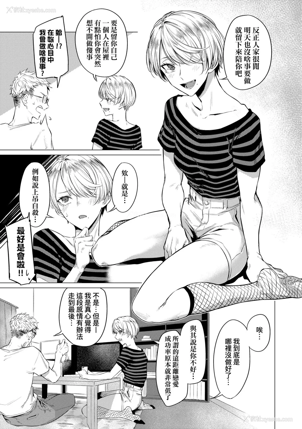 37P - [九十九弐级] 润情 [中国翻訳] [DL版]