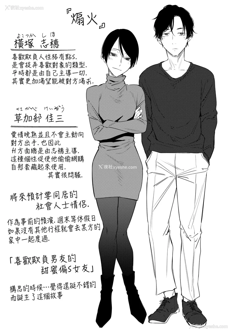 59P - [九十九弐级] 润情 [中国翻訳] [DL版]