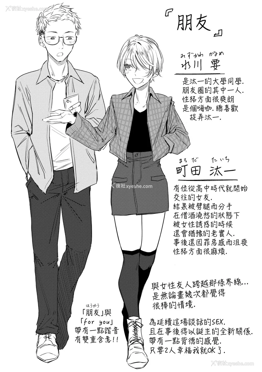 60P - [九十九弐级] 润情 [中国翻訳] [DL版]