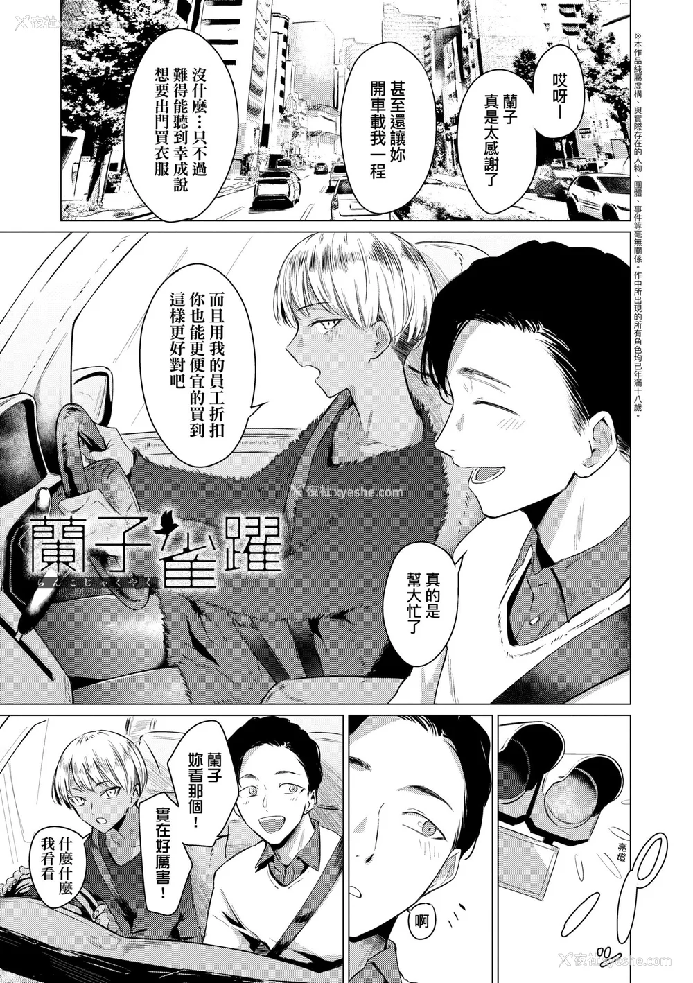 61P - [九十九弐级] 润情 [中国翻訳] [DL版]