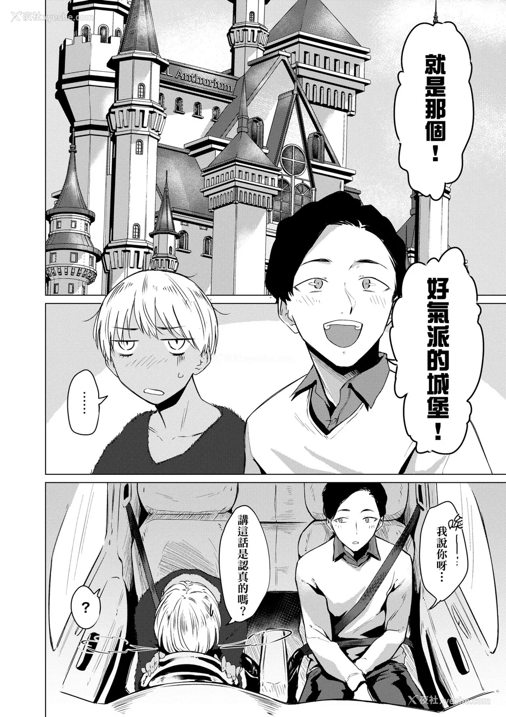 62P - [九十九弐级] 润情 [中国翻訳] [DL版]
