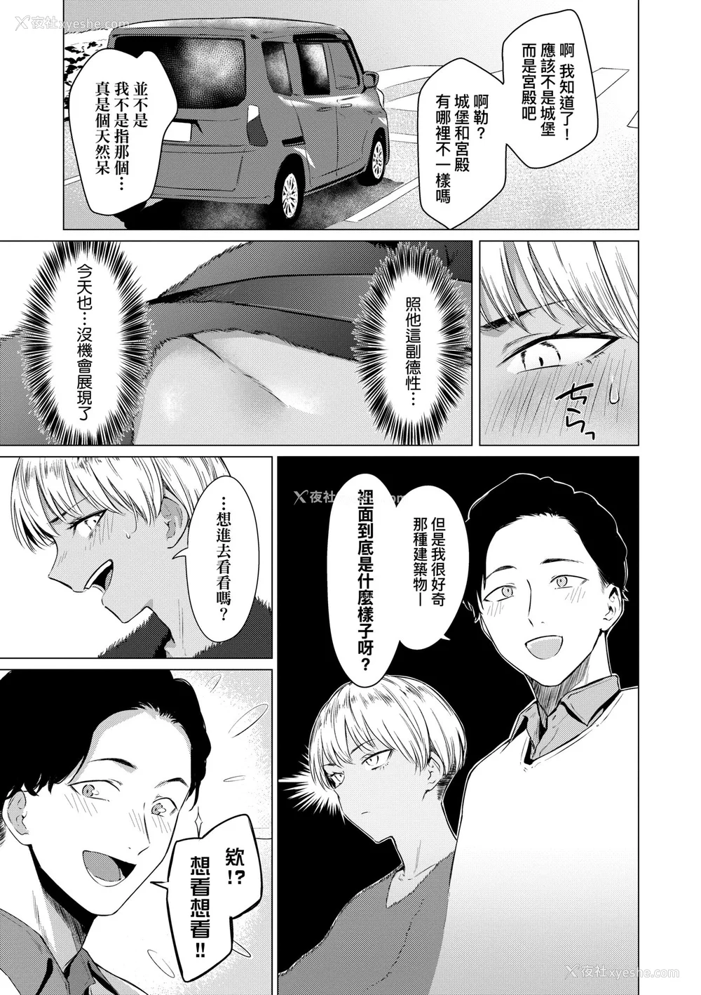63P - [九十九弐级] 润情 [中国翻訳] [DL版]